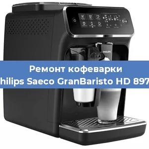 Чистка кофемашины Philips Saeco GranBaristo HD 8975 от кофейных масел в Волгограде